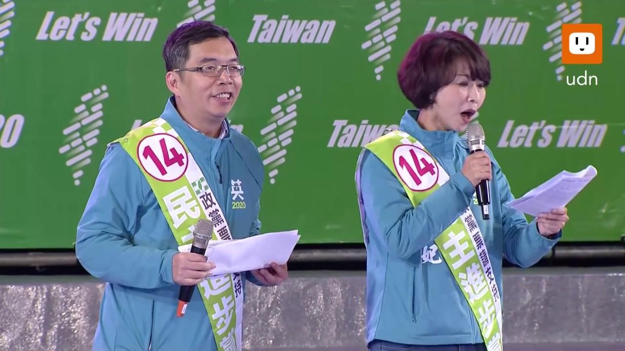 0109蔡英文和蔡適應 合體辦造勢晚會