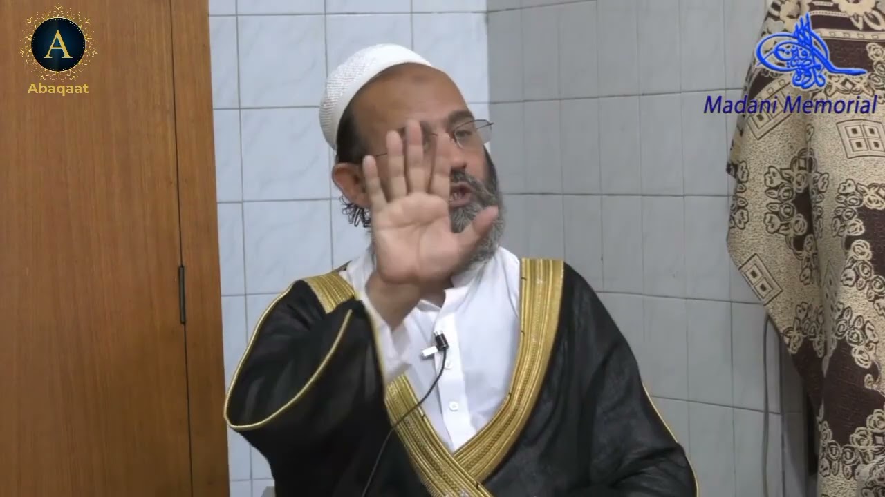 Kya Islam Mein Life Insurance Aur Health Insurance Jayaz Hai? Mufti Saeed Khan Sahab 