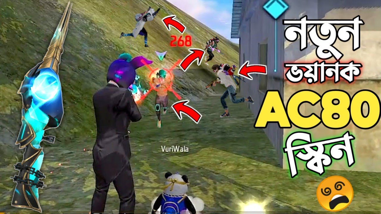 নতুন ভয়ানক GUN SKIN নিয়ে SOLO VS SQUAD এ শুধু AC80 গানের চ্যালেঞ্জ 😱 কত ডাইমন্ড লাগলো ? 😵 FREE FIRE