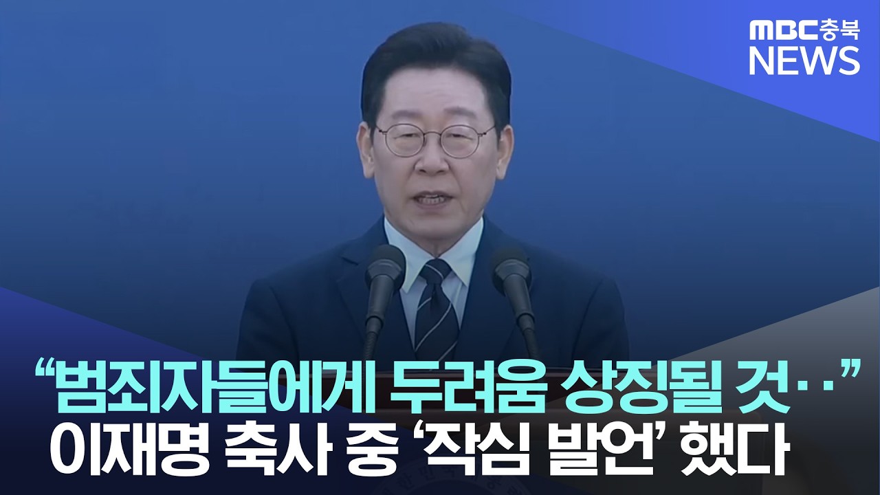 '더 안전한 내일로'··‘국민의 경찰’ 신임 경위·경감 임용식