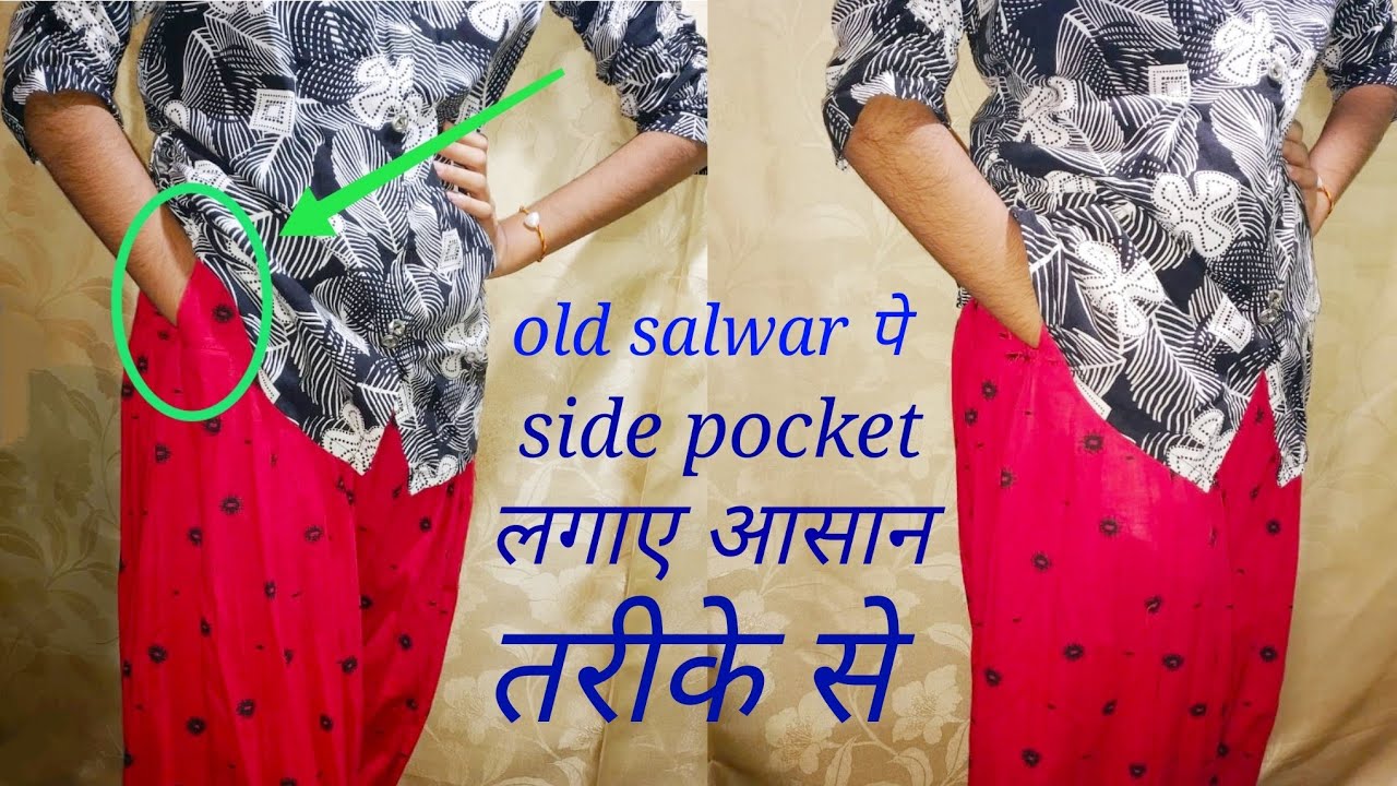 old salwar में side pocket कैसे लगाए/salwar side pocket attaching