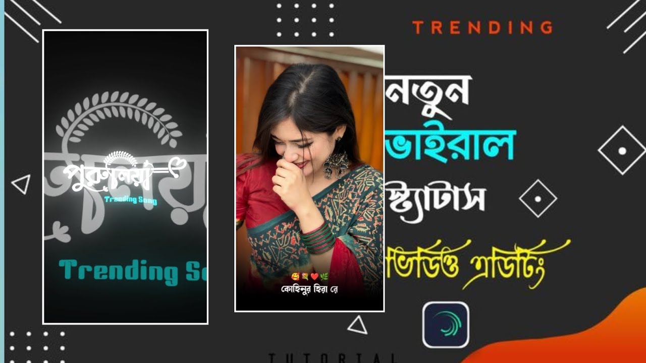 New Style Trending Purulia Jhumur song Jhak Jhaka Saree status video editing alight motion 