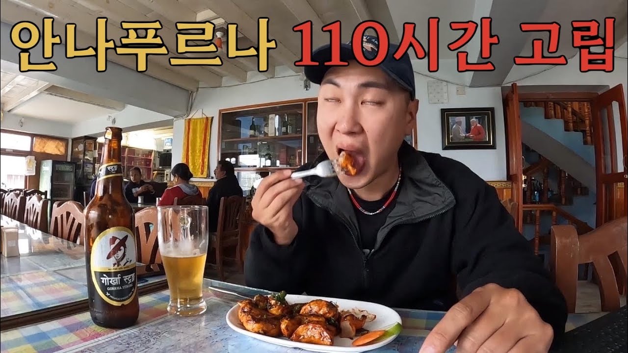 억수로 비가 내리는 안나푸르나 산골에 고립 - 네팔(9)