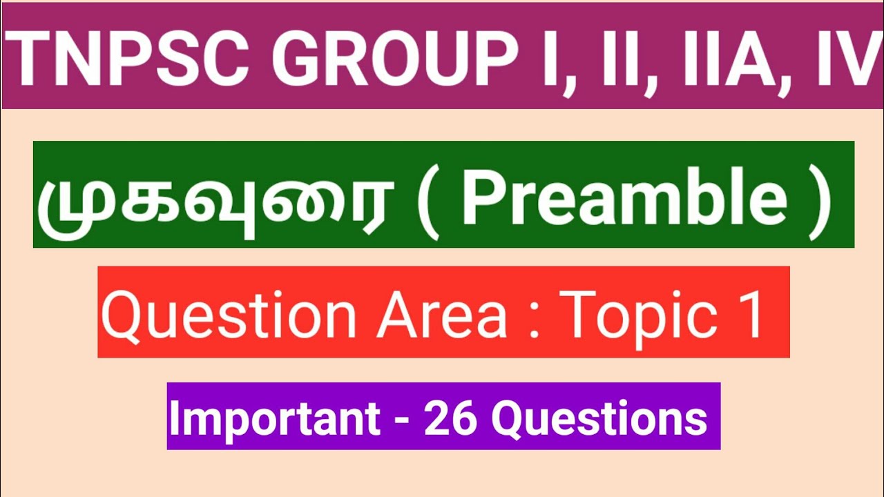 முகவுரை | preamble | Question Area | 26 Questions