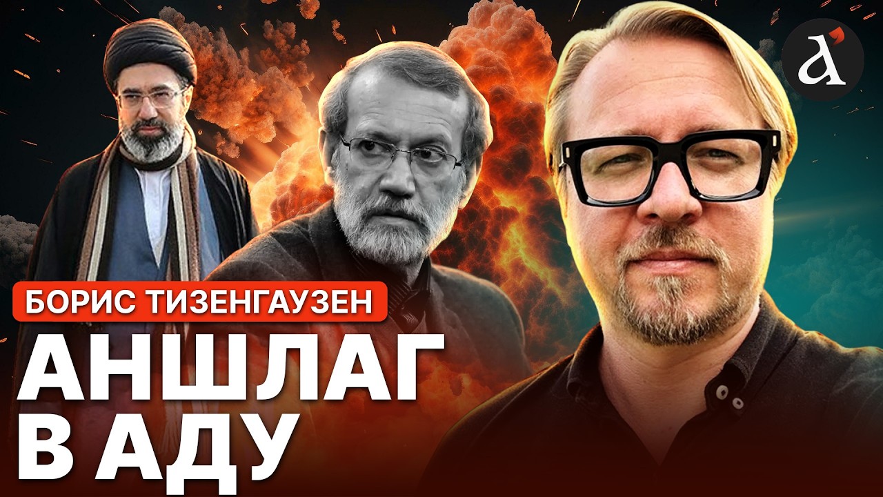💥 ИРАН ВСЕХ ЗАДОЛБАЛ!! Масштабные ликвидации в Тегеране! Новая фаза ВОЙНЫ В ИРАНЕ | Тизенгаузен