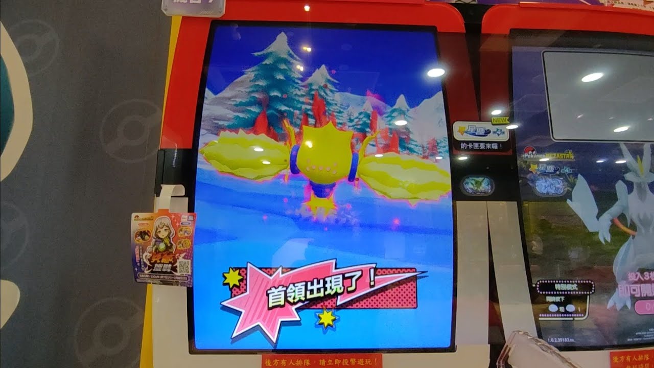 [Pokemon MEZASTAR 星辰第4彈] 第25集 高級球 雷吉艾勒奇 2026年2月12日(星期四) 下午5點
