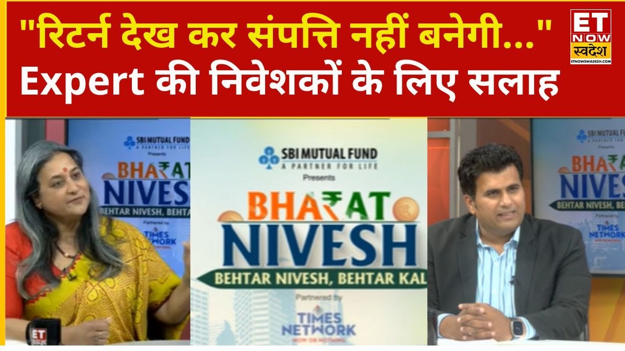 Bharat Nivesh: क्या वित्तीय सलाह के लिए सिर्फ इंटरनेट पर भरोसा कर सकते हैं? | Investment Tips