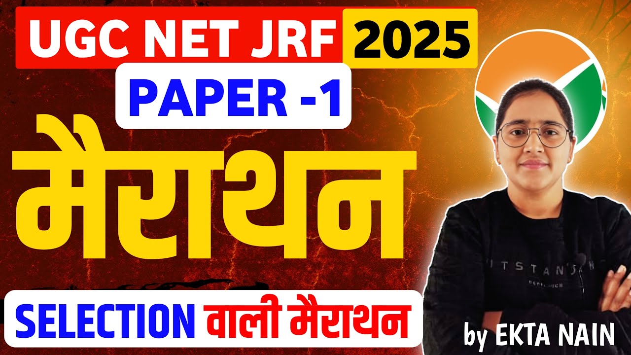 UGC NET Paper 1  Marathon | UGC NET paper 1 Marathon by Ekta Nain #ugcnet