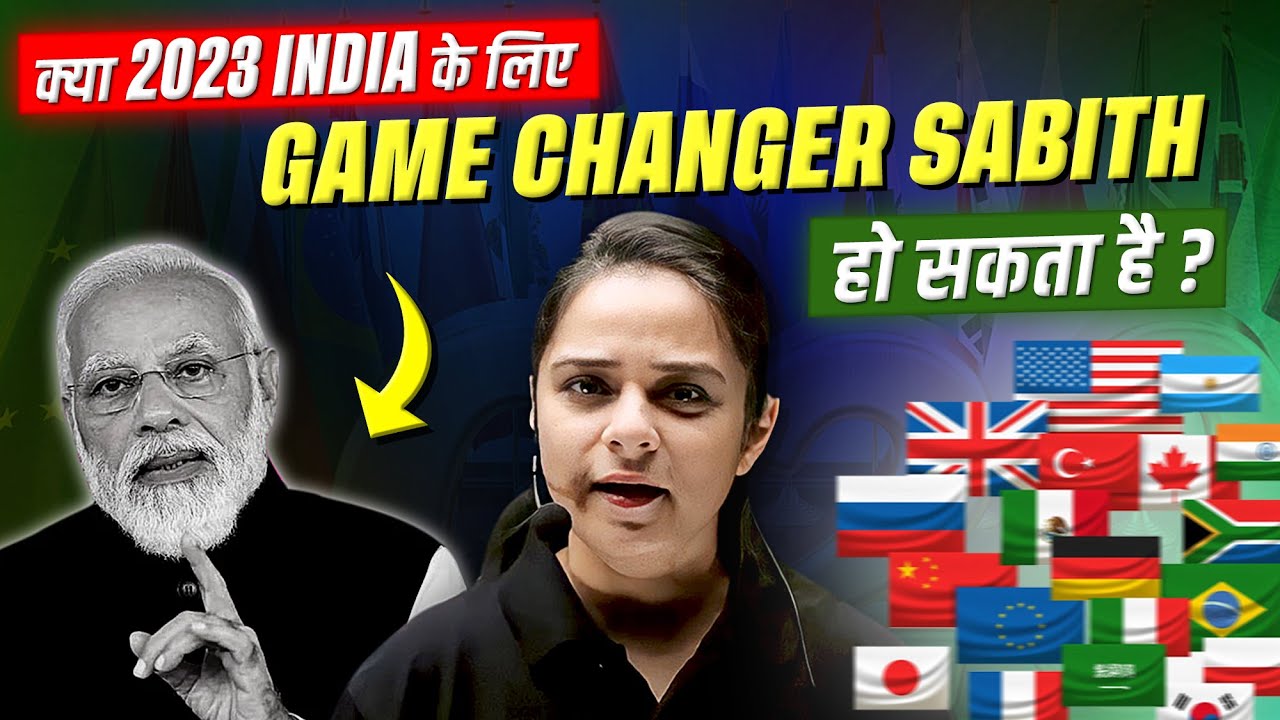 How 2023 will be a Game Changer for India ? G20 Presidency | UPSC Wallah