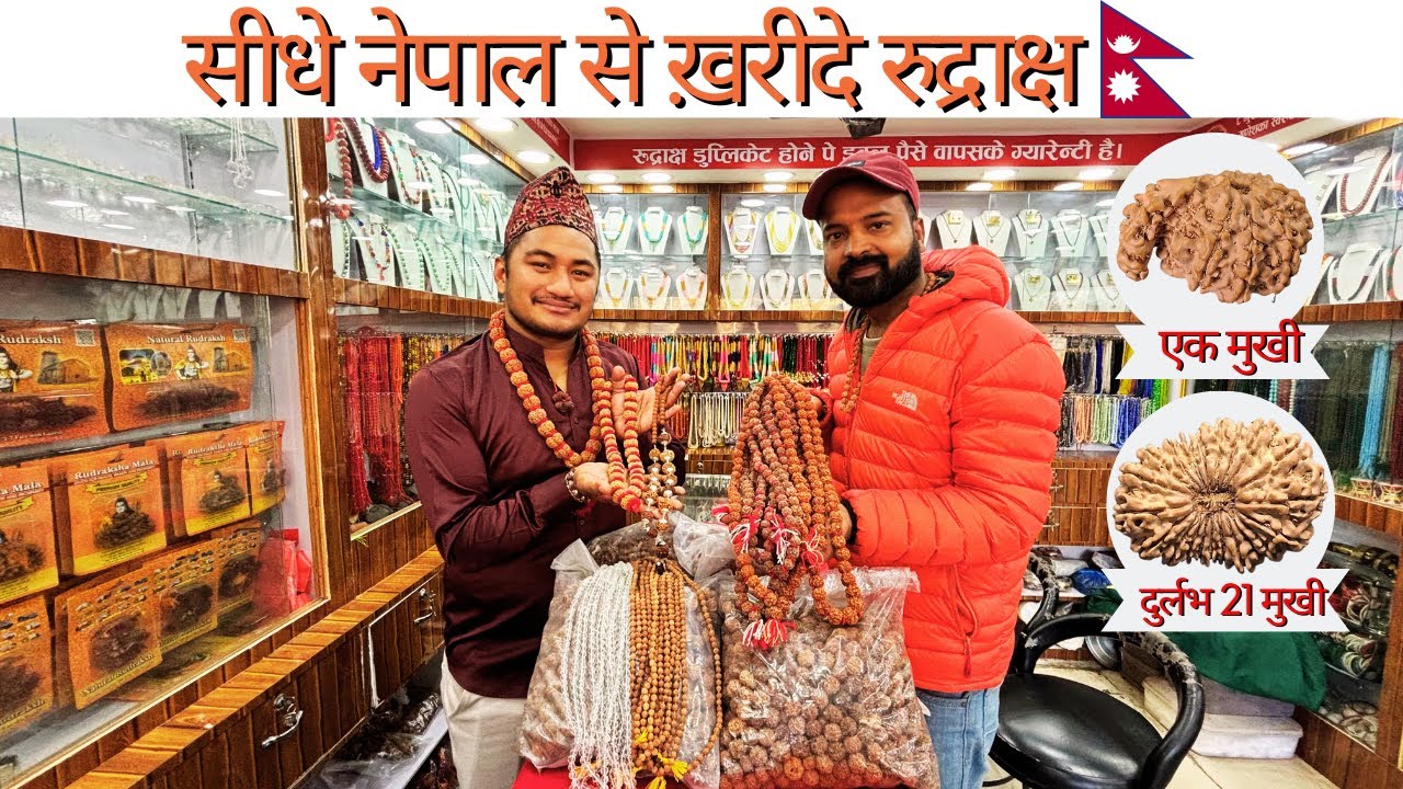ऐसे दुर्लभ रुद्राक्ष पहले नहीं देखे होगे 😮#nepalirudraksha