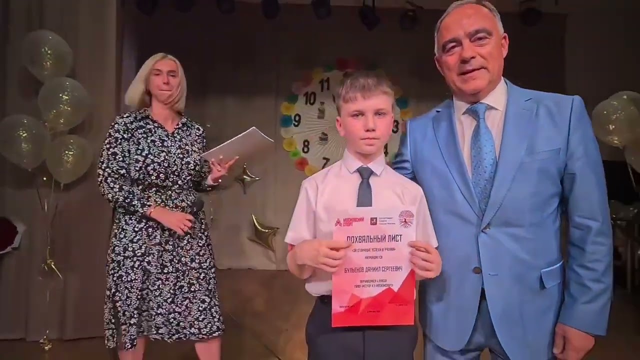 Выпускной начальных классов