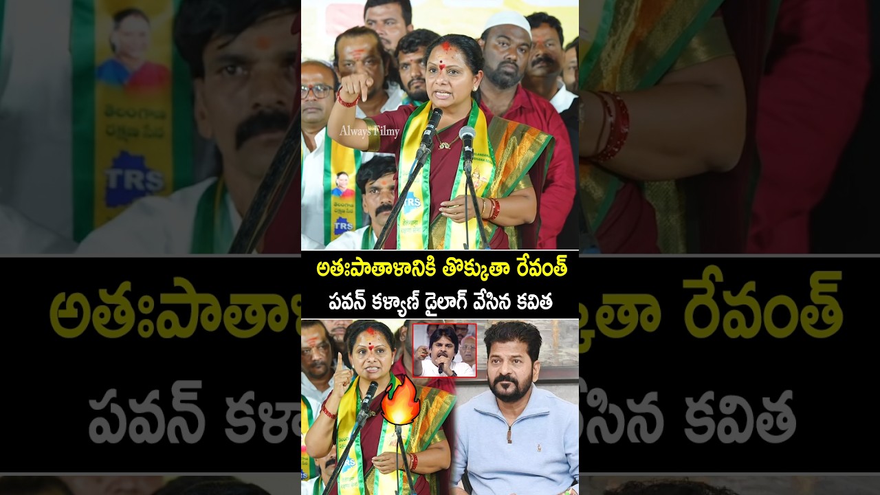Kalvakuntla Kavitha Mass Warning To CM Revanth Reddy From Palamuru
