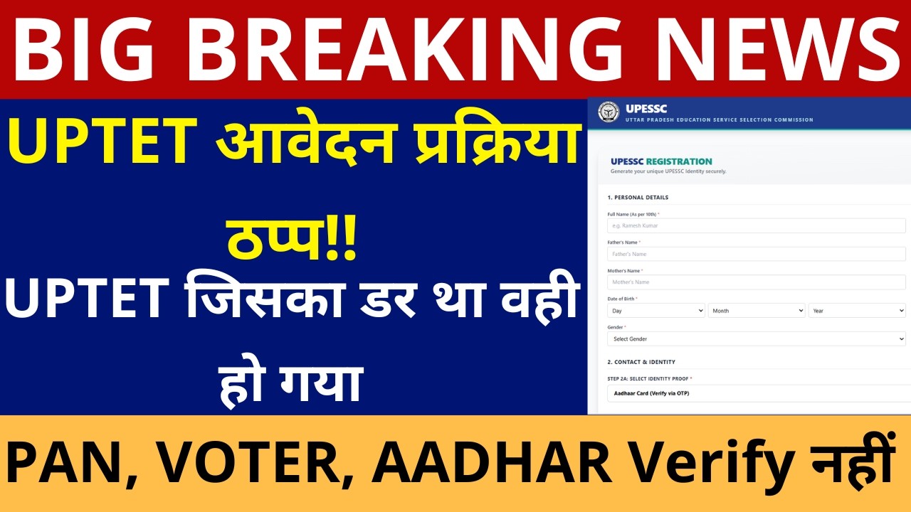 UPTET 2026 online Form Kaise bhare। UPTET 2026 Online form Step By Step। Live Demo Form UPTET 2026
