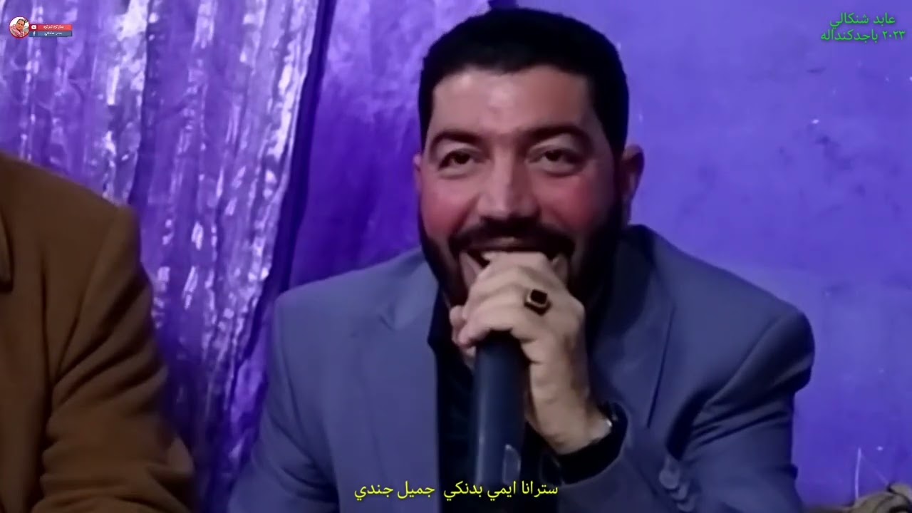 سترانا #ايمي بدنكي استرانفان #جميل_جندي