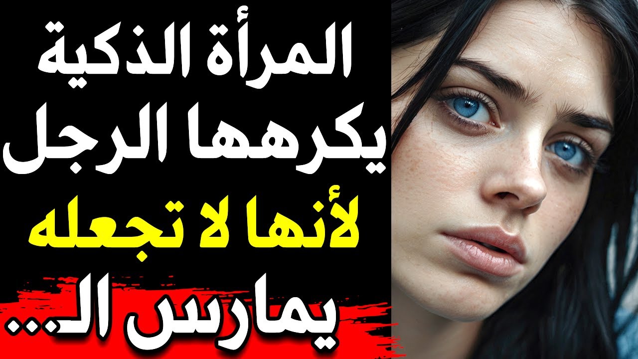 أسرار نفسية رائعة من علم النفس ستفيدك في حياتك