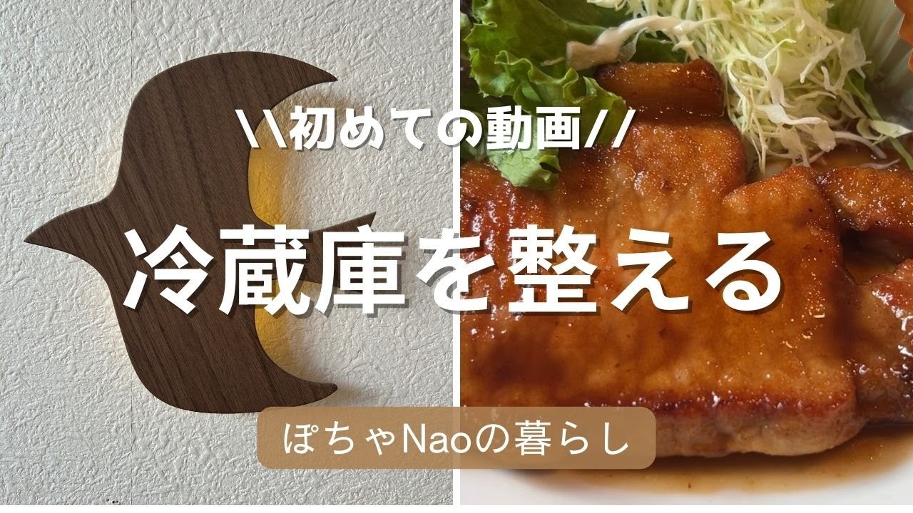 【初めての動画】野菜であふれた冷蔵庫、整理してみた！！