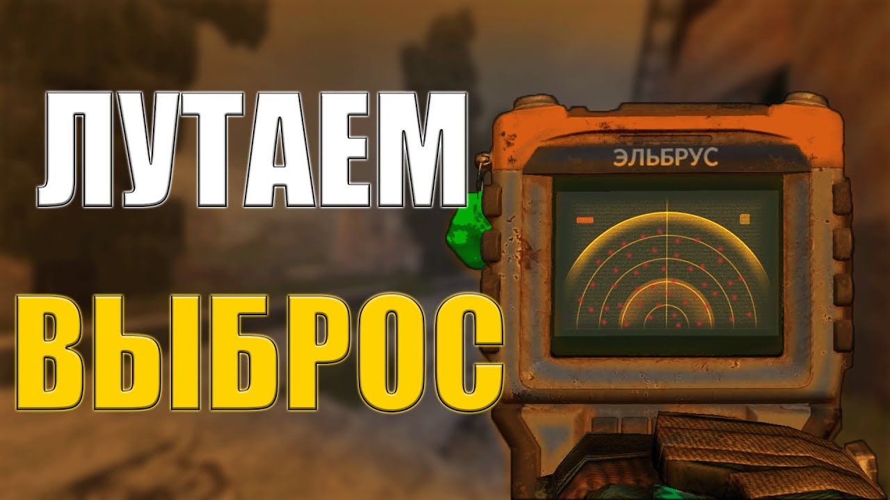 STALCRAFT / ЛУТ, ВЫНОС, АРТЕФАКТЫ, ВСЯКОЕ ТАКОЕ + РОЗЫГРЫШ