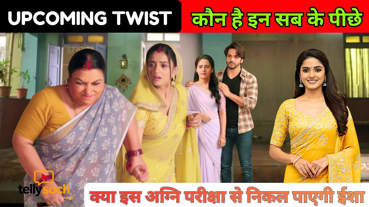 Dayimaa kicked Isha out of the house because of kavya | Upcoming Twist in Hindi 