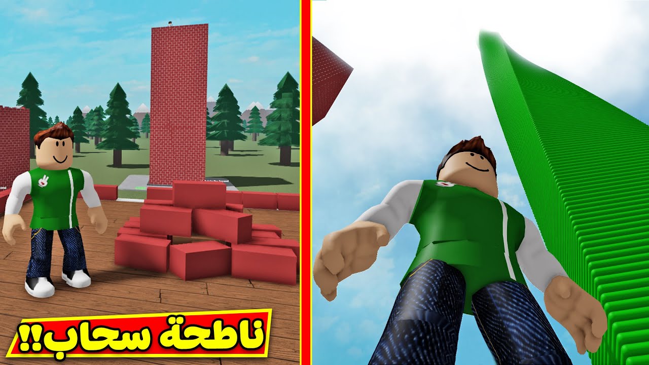 اعلى برج في العالم ناطحة سحاب لعبة roblox !!