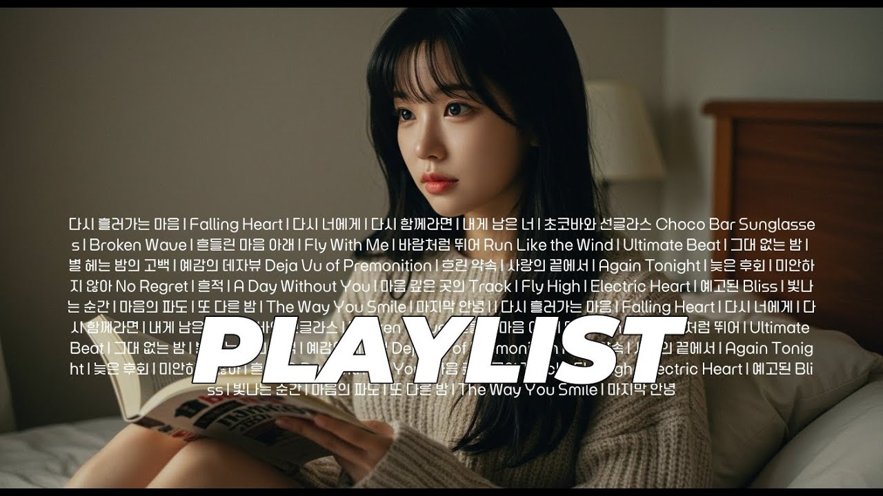 🪩 헬스장 음악 플레이리스트 | 운동·드라이브용 복고 댄스 30곡 | 듣자마자 몸이 저절로 움직이는 BGM 연속듣기