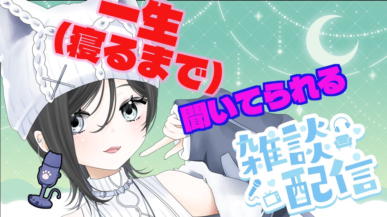 【昼活】みんな午後も頑張れるように一言ずつ言わせてほしい。何人言えるだろ？【男の娘Vtuber】