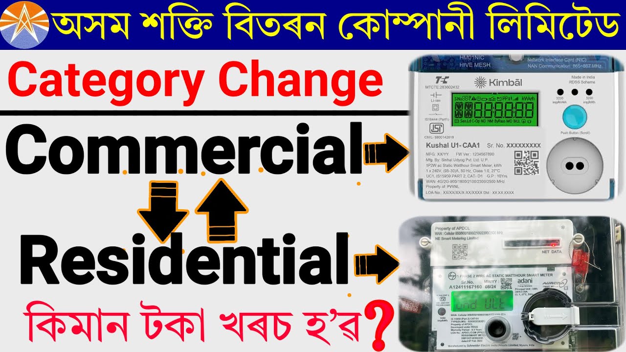 apdcl category change online | apdcl commercial to domestic | apdcl connection change online Assam.