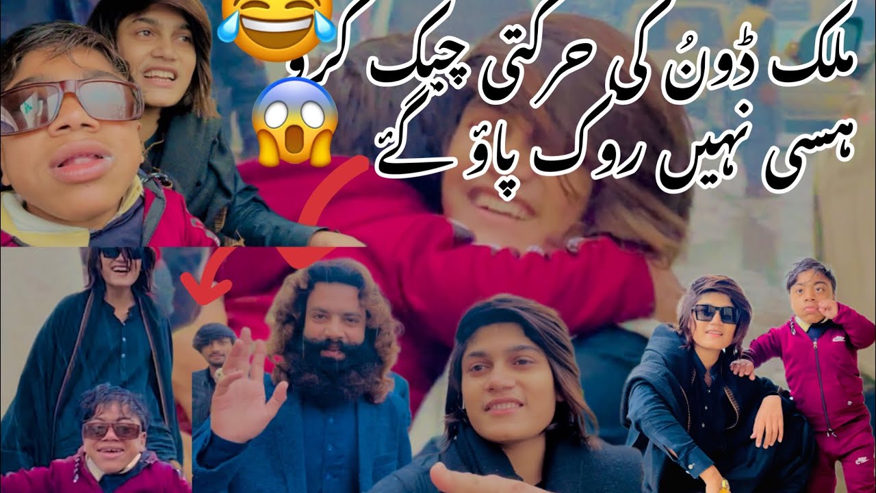 Malik Don Ki  Harkatain Check Karo | Sameer Abbasi Official