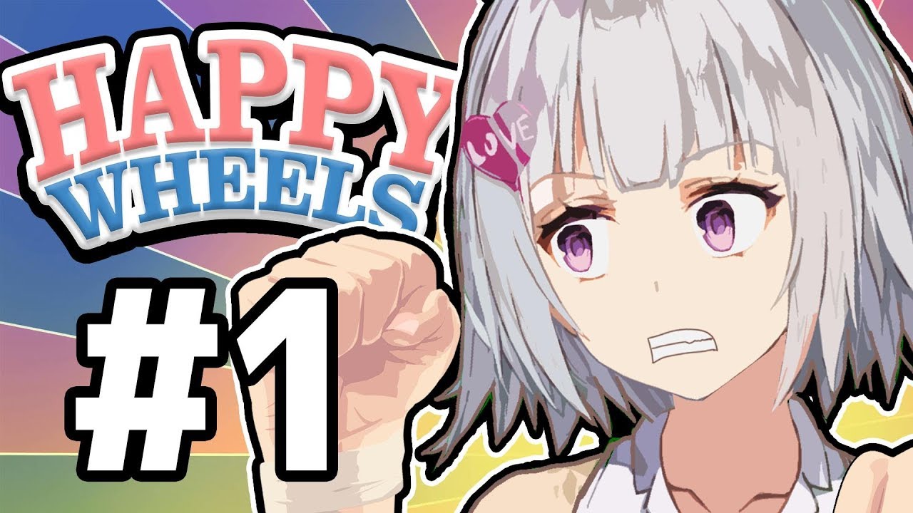 【Happy Wheels】世界一アンハッピーなホイールズ！！？ #1