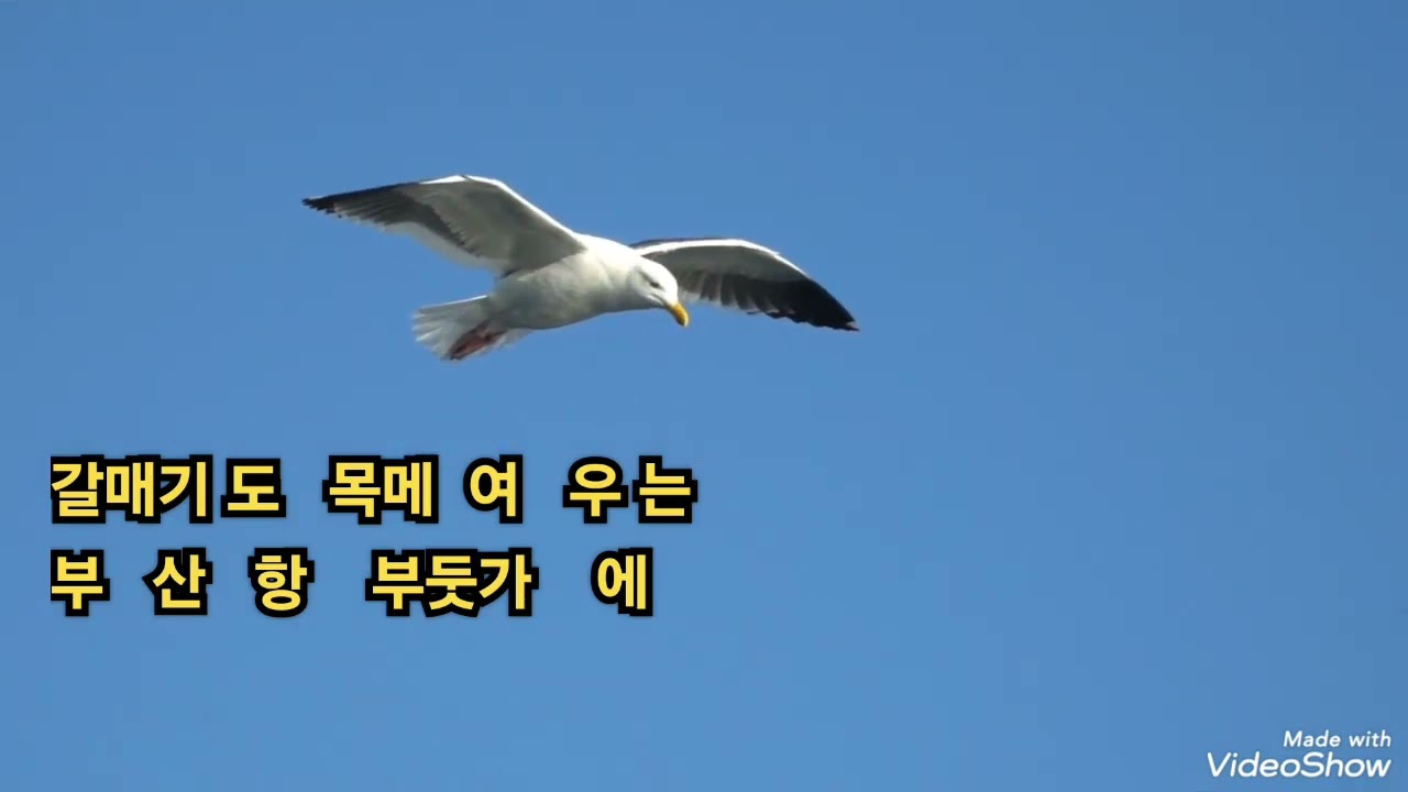 #연락선/ 가는 연락선 오는 배편에 ㅡ