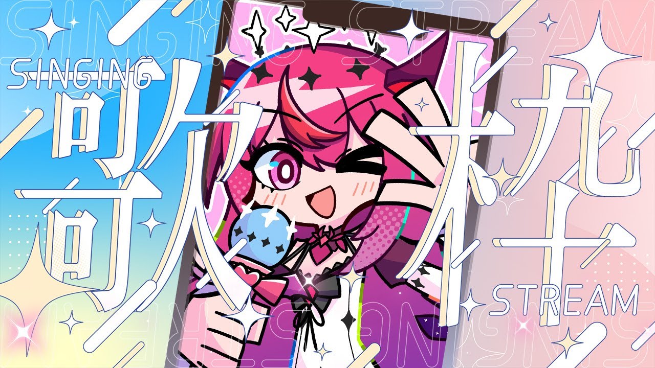 【VERTICAL KARAOKE / 縦型歌枠】Guerilla Singing :D ゲリラ歌枠！ #shorts 