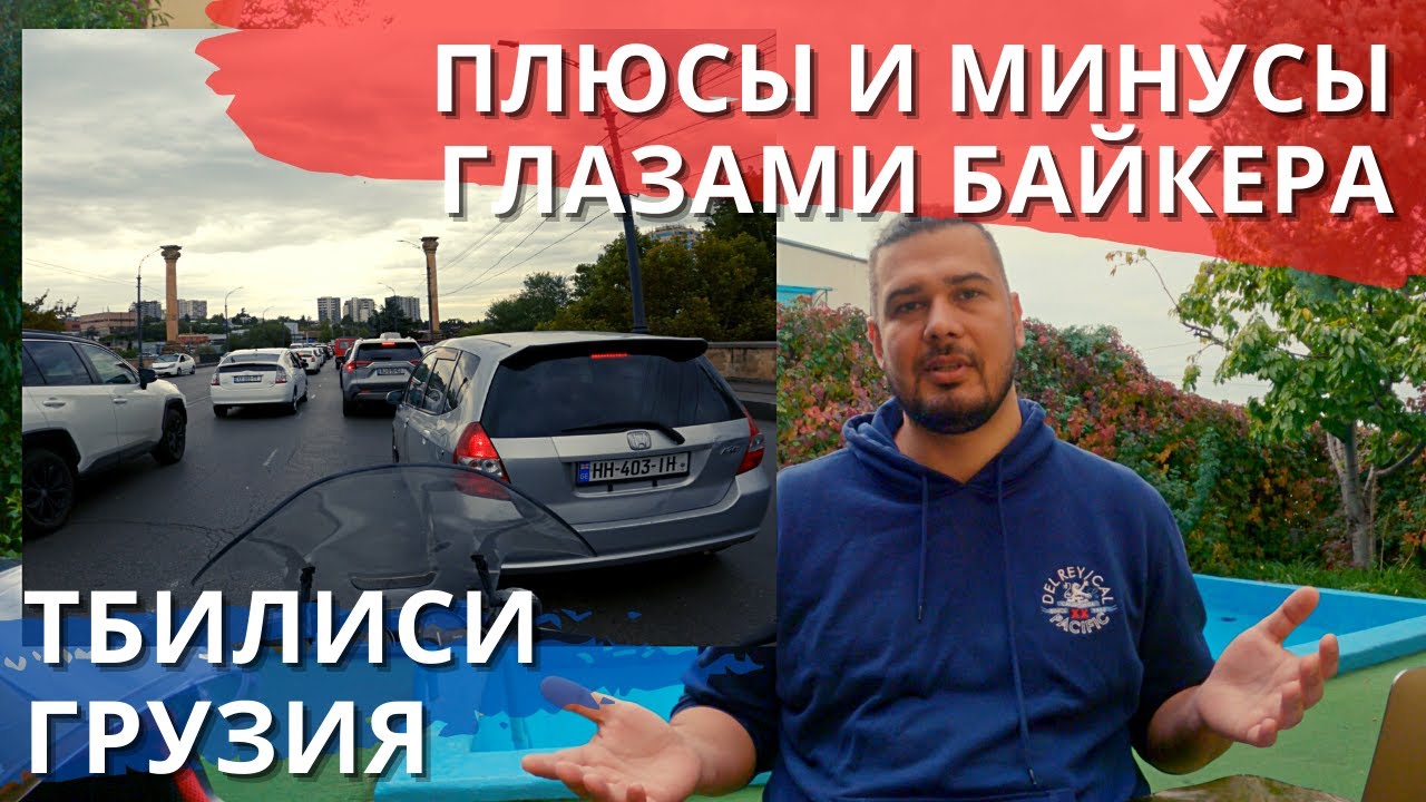 ✅  Грузия: русский и злые охранники на заправке