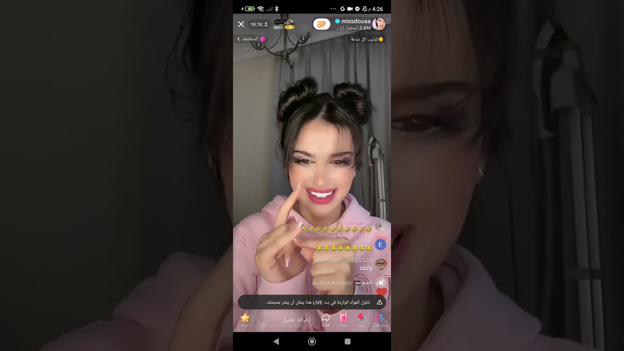 لايف ميس دعاء  واحد طلع معاها لايف كل مرة بنسى ويسألها من وين 🤣🤣😱(1)