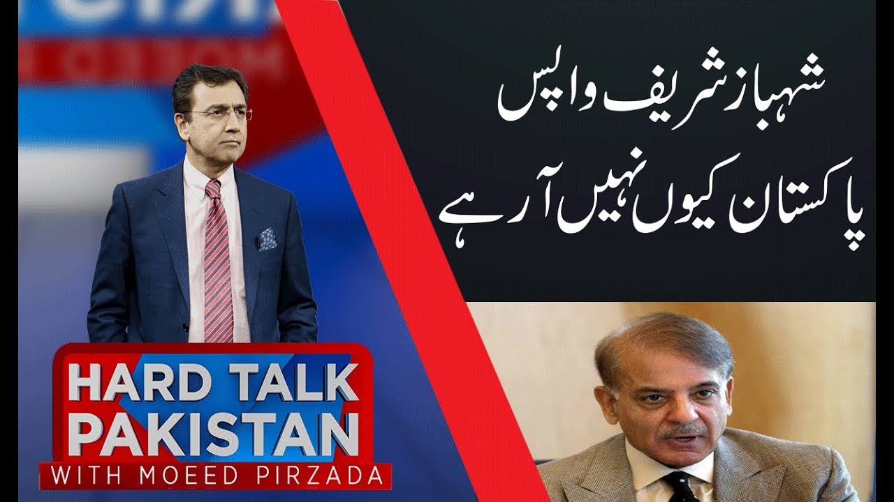 Hard Talk Pakistan (Part 1) | Discussion on Pakistan's Economic Crisis | 1 June 2019 | 92NewsHD