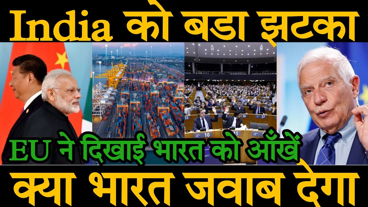 EU To Sanction Indian Company | EU to Ban India | Indian Foreign Policy | Russia Ukraine War