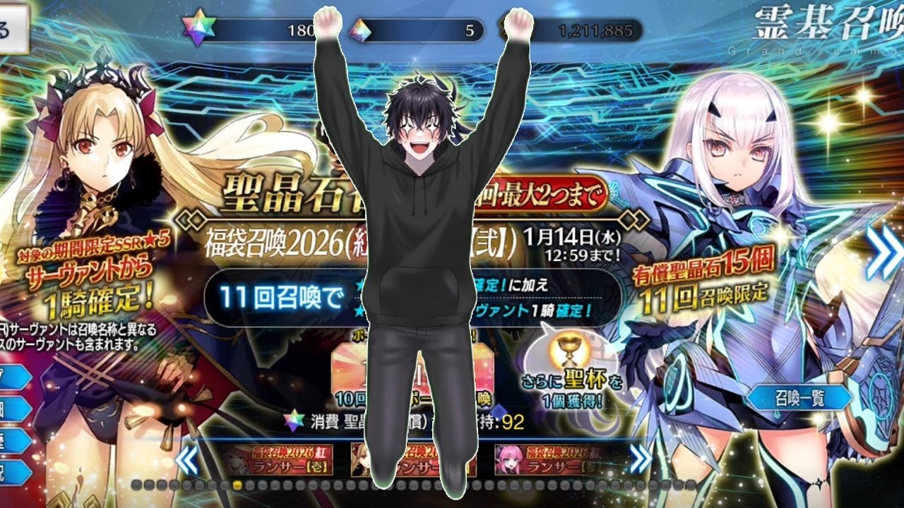[FGO JP] 2026 GSSR Double Banner