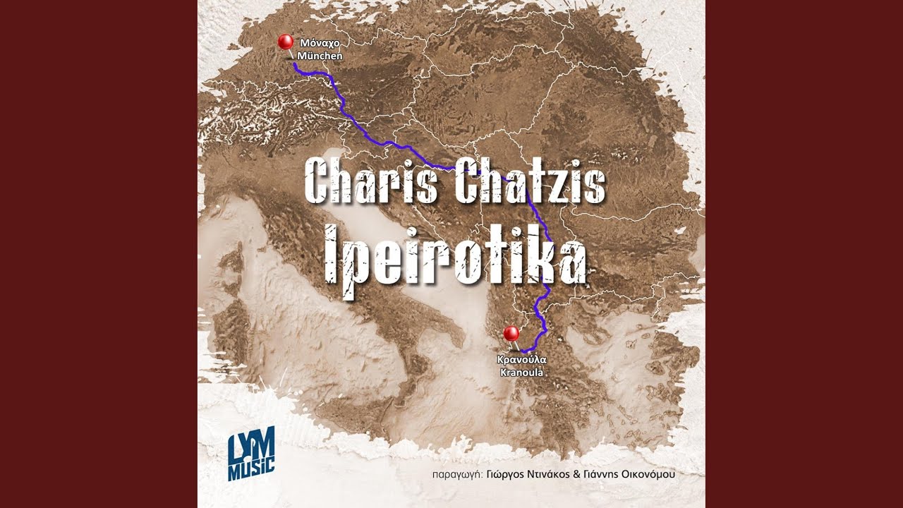 Ipeirotika