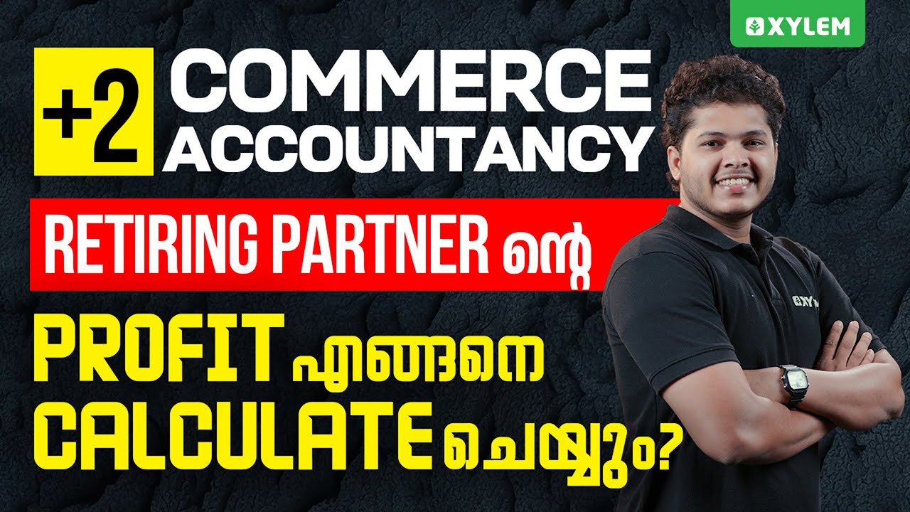 Plus Two Commerce - Accountancy | Retiring Partner- ന്റെ Profit എങ്ങനെ Calculate ചെയ്യും???