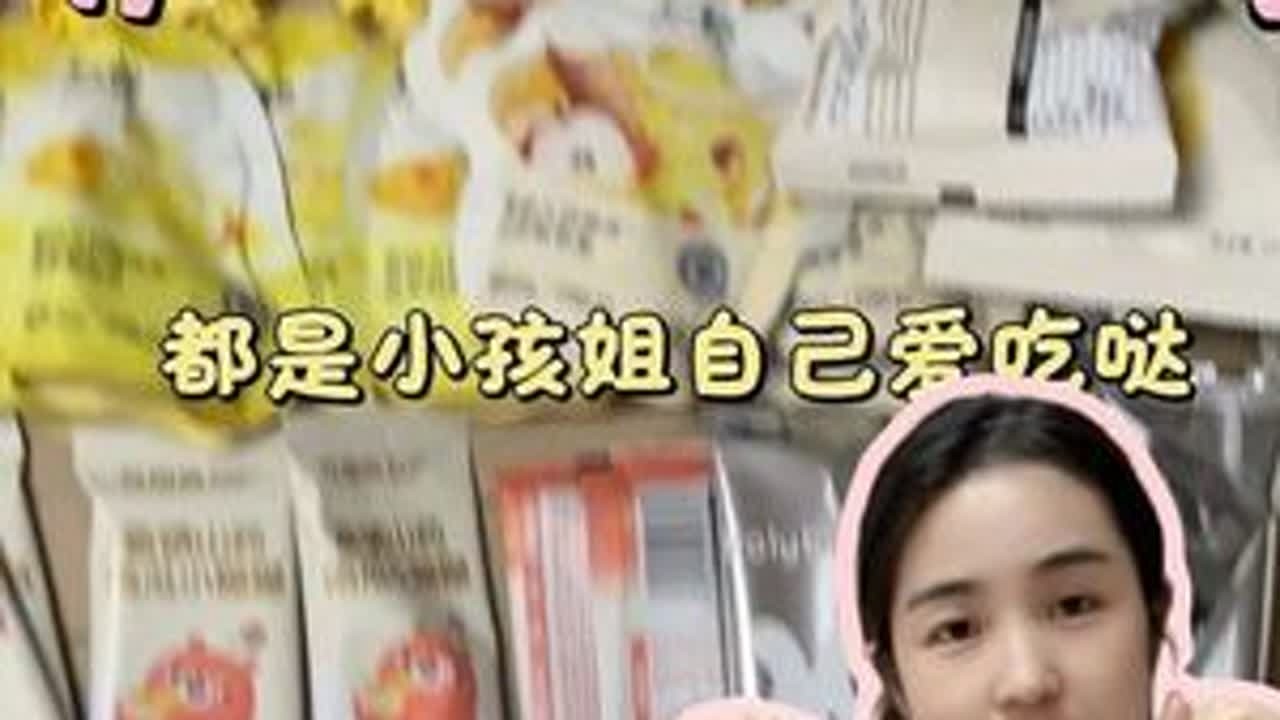 小月龄宝宝零食分享 都是小孩姐喜欢吃的～#小月龄宝宝零食 #宝宝零食 #带娃好物