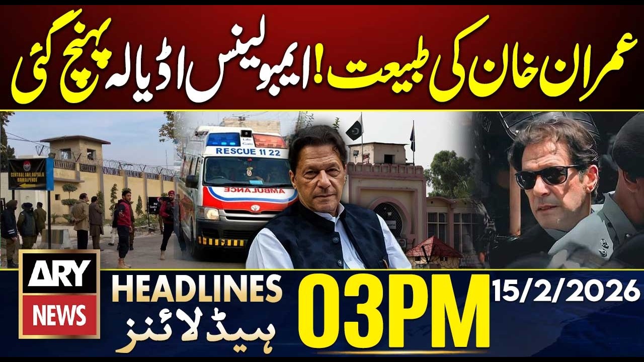 Ambulance reaches Adiala Jail to shift Imran Khan to hospital | ARY News 3PM Headlines | 15 Feb 2026
