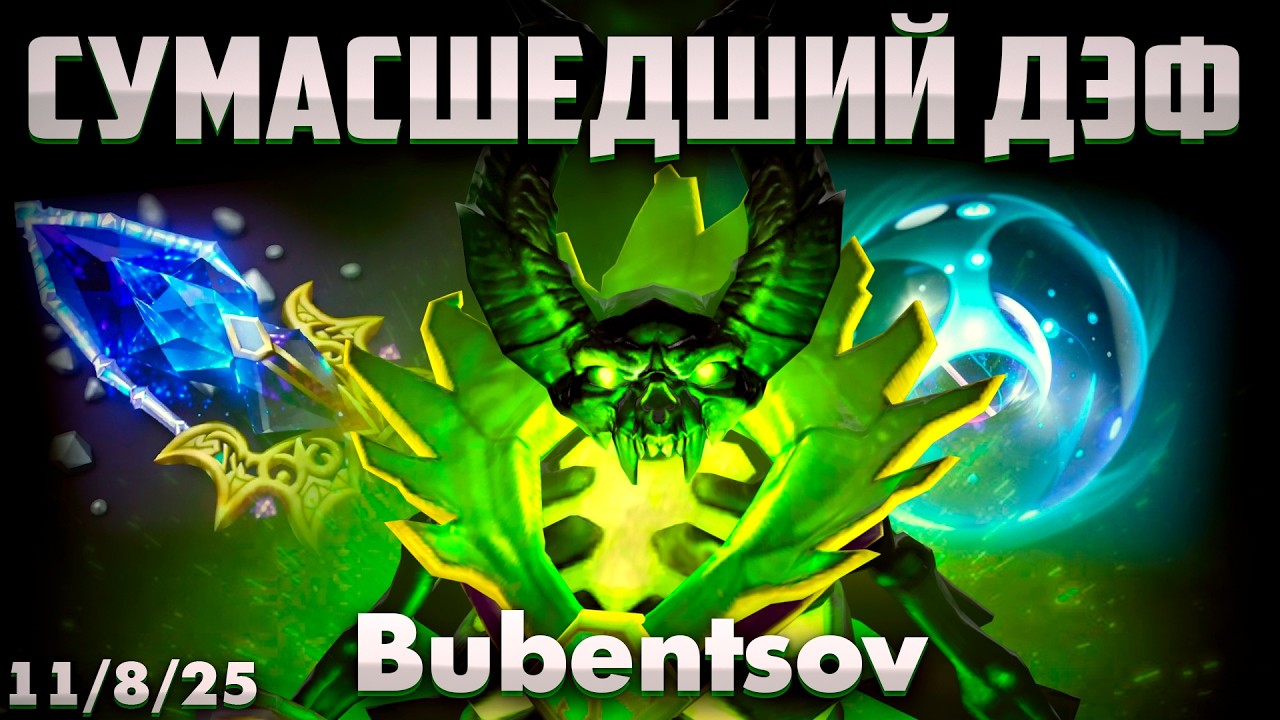 СУМАСШЕДШИЙ ДЕФ БАЗЫ НА ПУГНЕ В ДОТА 2 / PUGNA DOTA 2
