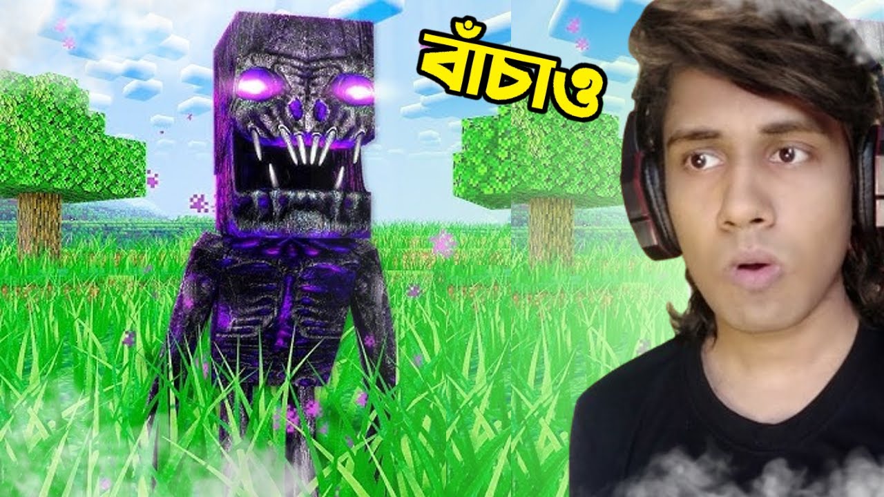এ কেমন Minecraft | Realistic Minecraft EP 1 | RIS Plays