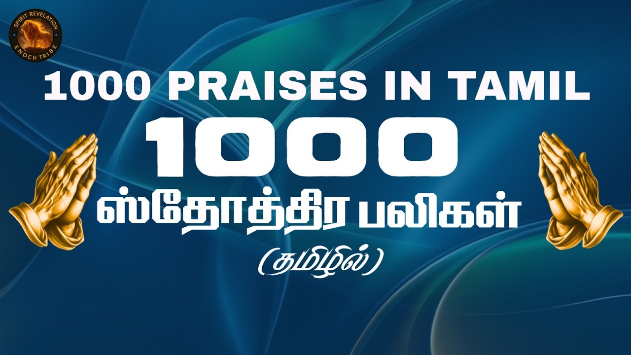 1000 Praises in Tamil | Powerful Worship & Prayer | LIVE Premiere | Spirit Revelation | #trending
