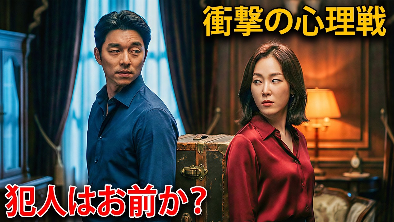 自分を捨てた元カレに復讐するため、次々と別の億万長者CEOと結婚した女【実話級の恐怖】