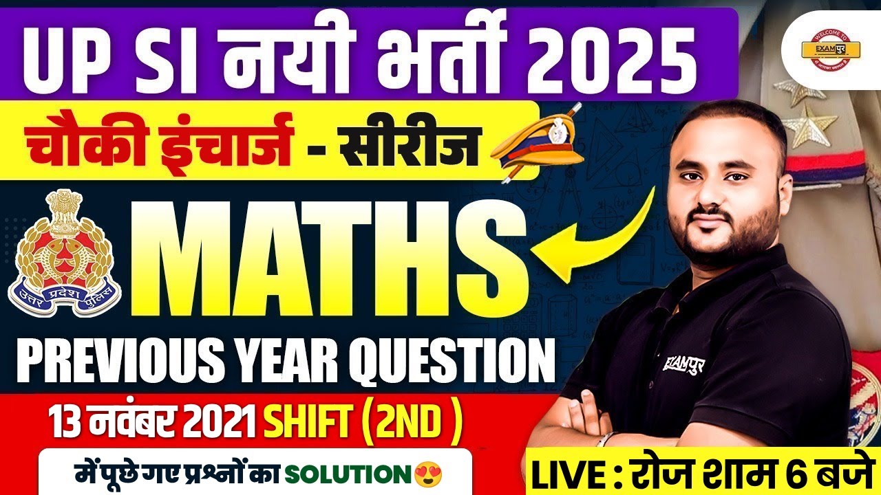 UP SI MATH PREVIOUS YEAR QUESTION PAPER | UP SI MATH PREVIOUS YEAR QUESTIONS | CLASSES - VIPUL SIR