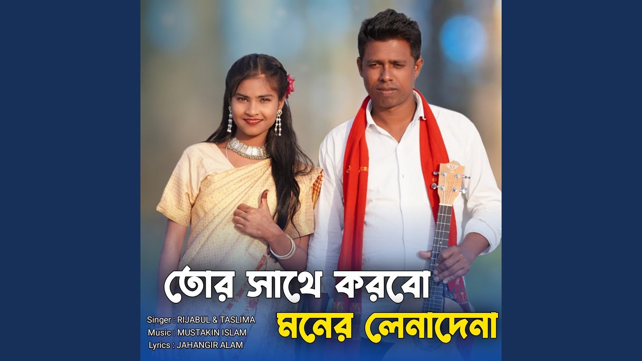 Tor Sathe Korbo Moner Lenadena