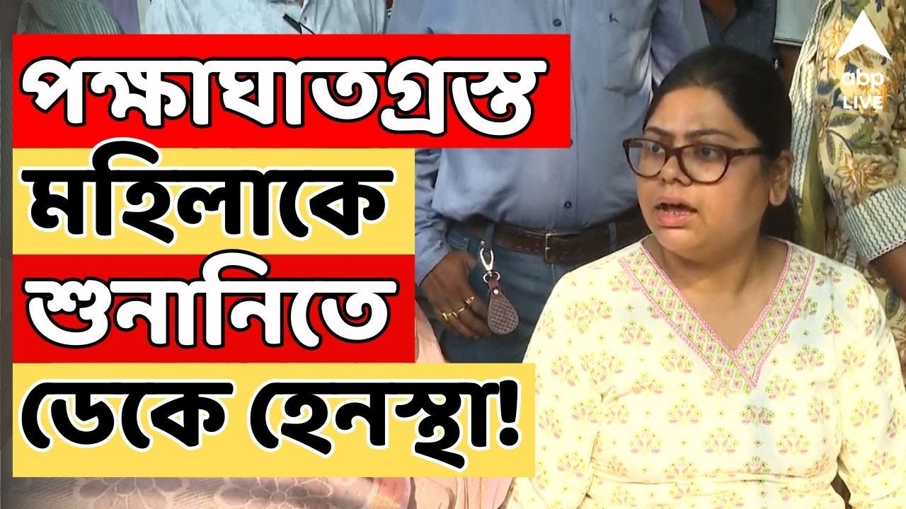 SIR News LIVE:SIR ঘিরে রণক্ষেত্র রাজ্য-রাজনীতি,এরাজ্যে পক্ষাঘাতগ্রস্ত মহিলাকে শুনানিতে ডেকে হেনস্থা!