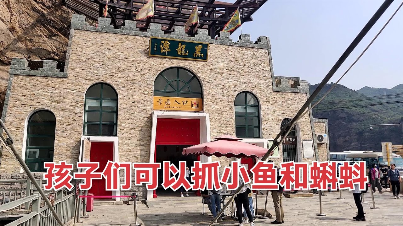 密云黑龙潭景超详细攻略