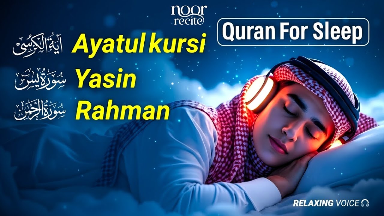 Murottal Pagi Pembuka Rezeki | Surah Al Waqiah, Yasin, Ar Rahman, Al Mulk