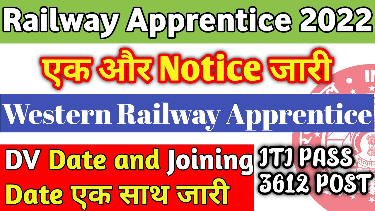 Railway apprentice 2022 | Western railway apprentice DV, Joining date जारी | 3612 Post Apprentice