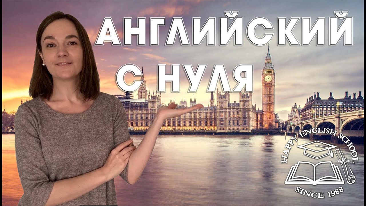 Lesson 95 «Английский с нуля» Must and Less/Fewer Модальный глагол 
